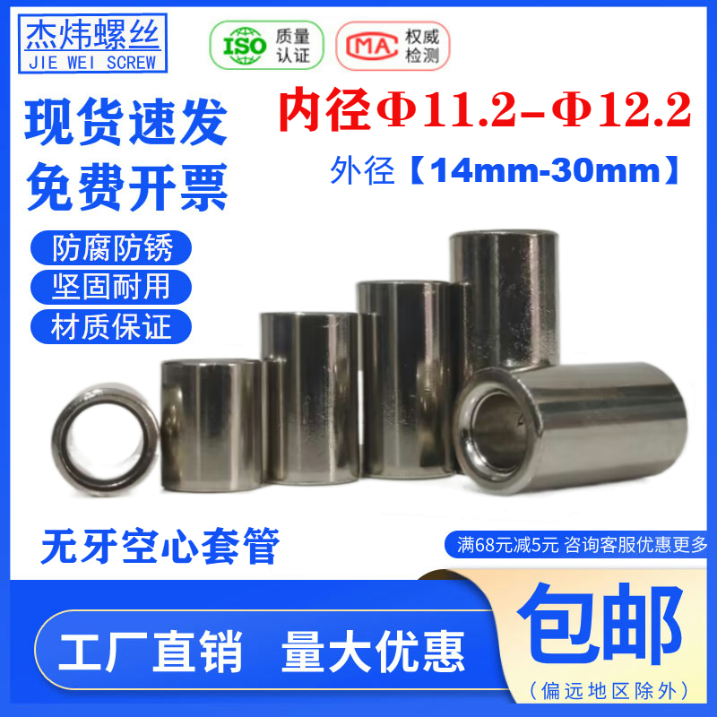 镀镍螺套轴套铁套筒空心管套无螺纹套管衬套钢套隔套内孔11mm12mm