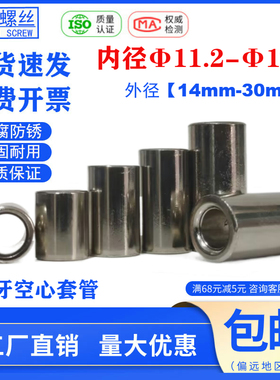 镀镍螺套轴套铁套筒空心管套无螺纹套管衬套钢套隔套内孔11mm12mm