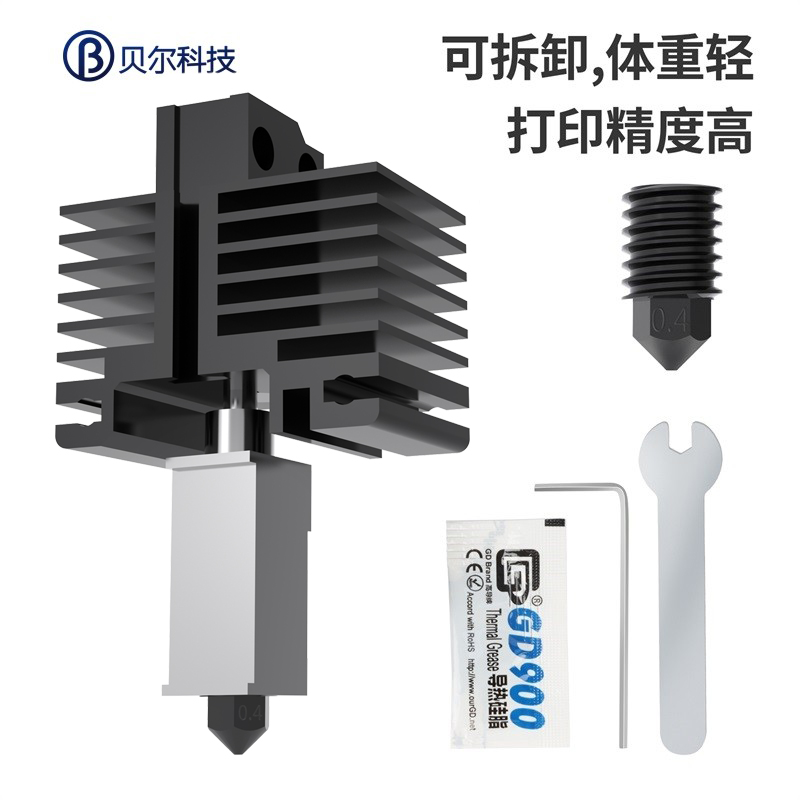 硬化钢喷嘴挤出头热端套件