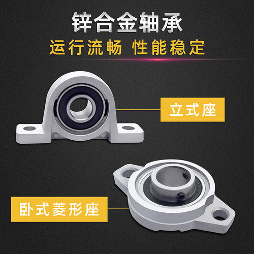 3d打印机轴承座 锌合金带座轴承KP立式KFL菱形卧式T8丝杆支架固定