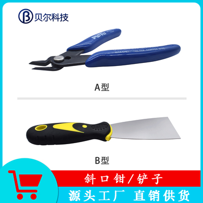 斜口钳/铲子如意水口钳3D打印机