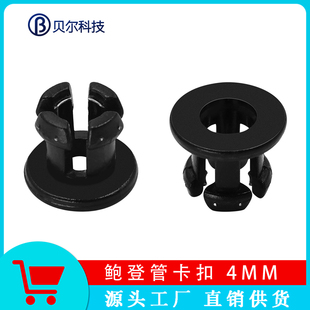贝尔3d打印机配件 鲍登管卡扣 固定4MM铁氟龙管UM2 快速接头
