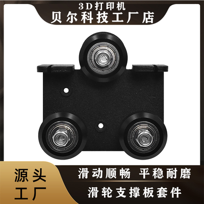 Ender3CR10挤出机喷头固定件