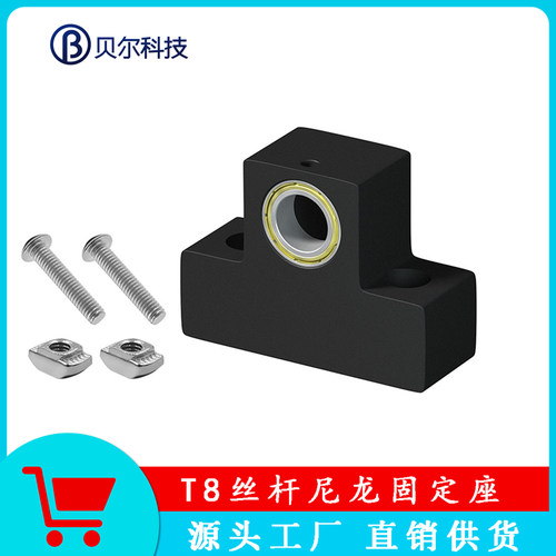 Z轴丝杆专用固定座Ender3Z轴固定