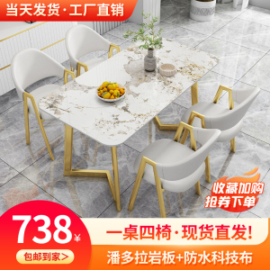 轻奢岩板洽谈桌椅组合简约会客接待桌店铺餐厅桌椅休闲小户型餐桌