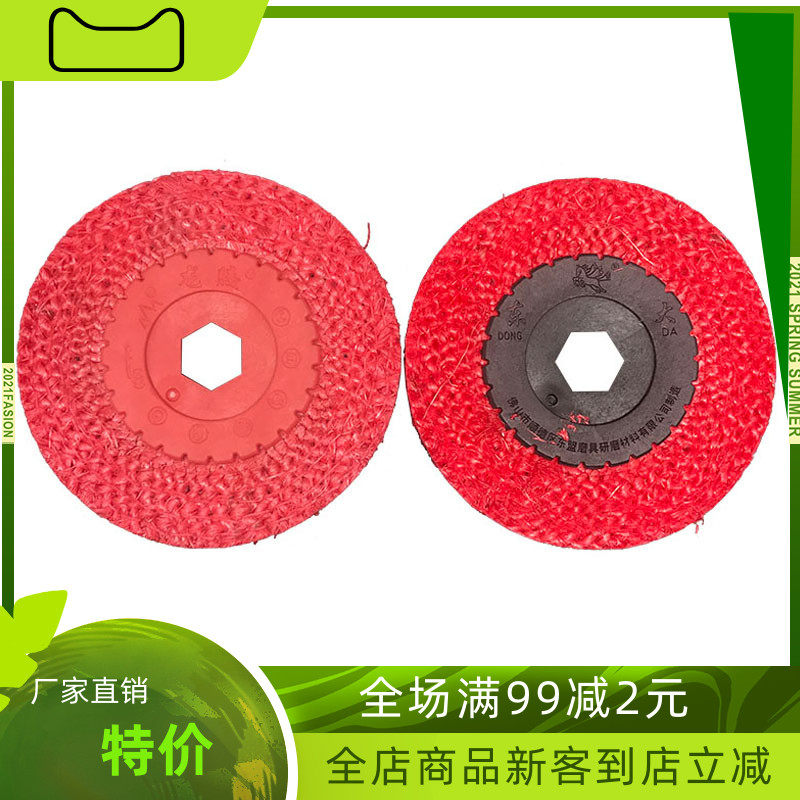 包邮龙腾抛光轮 东大红麻轮不锈钢抛光麻轮 材料 剑麻轮100*10*16,标准件/零部件/工业耗材,百叶轮,淘宝优惠券,粉丝福利购,淘宝优惠卷