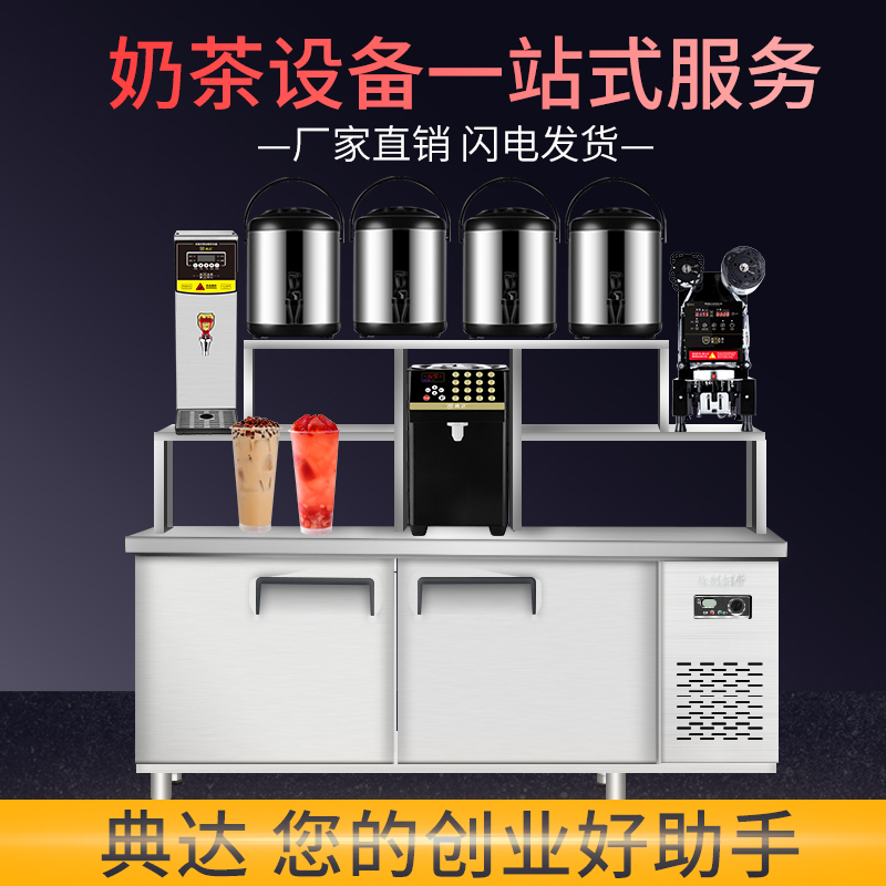典达冷藏冷冻柜工作台不锈钢水吧台商用定制奶茶店设备全套操作台