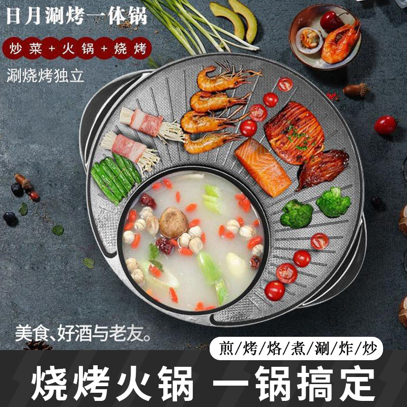 火锅烤肉一体锅韩式涮烤电烤盘烤肉盘室内无烟烤肉机电烧烤炉家用