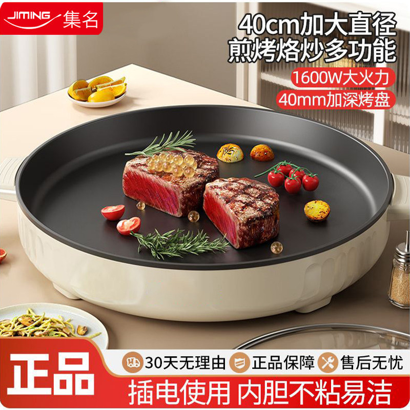 大号电煎锅单面电饼铛多功能商用平底锅电热锅水煎包锅烙饼锅家用