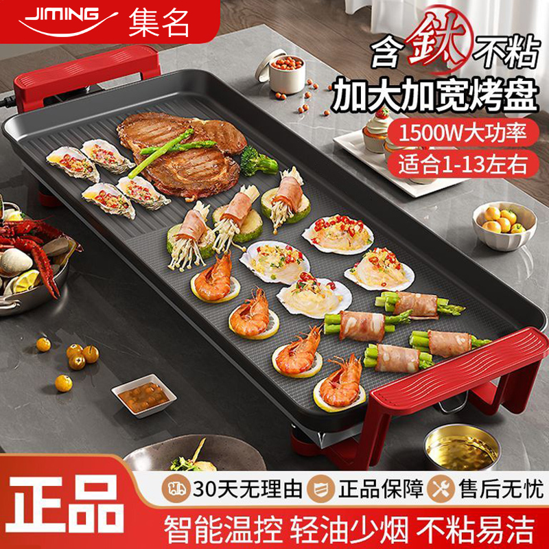 烤肉家用烤盘电烤盘家用无烟烧烤韩式多功能不粘电烤炉烤鱼一体锅