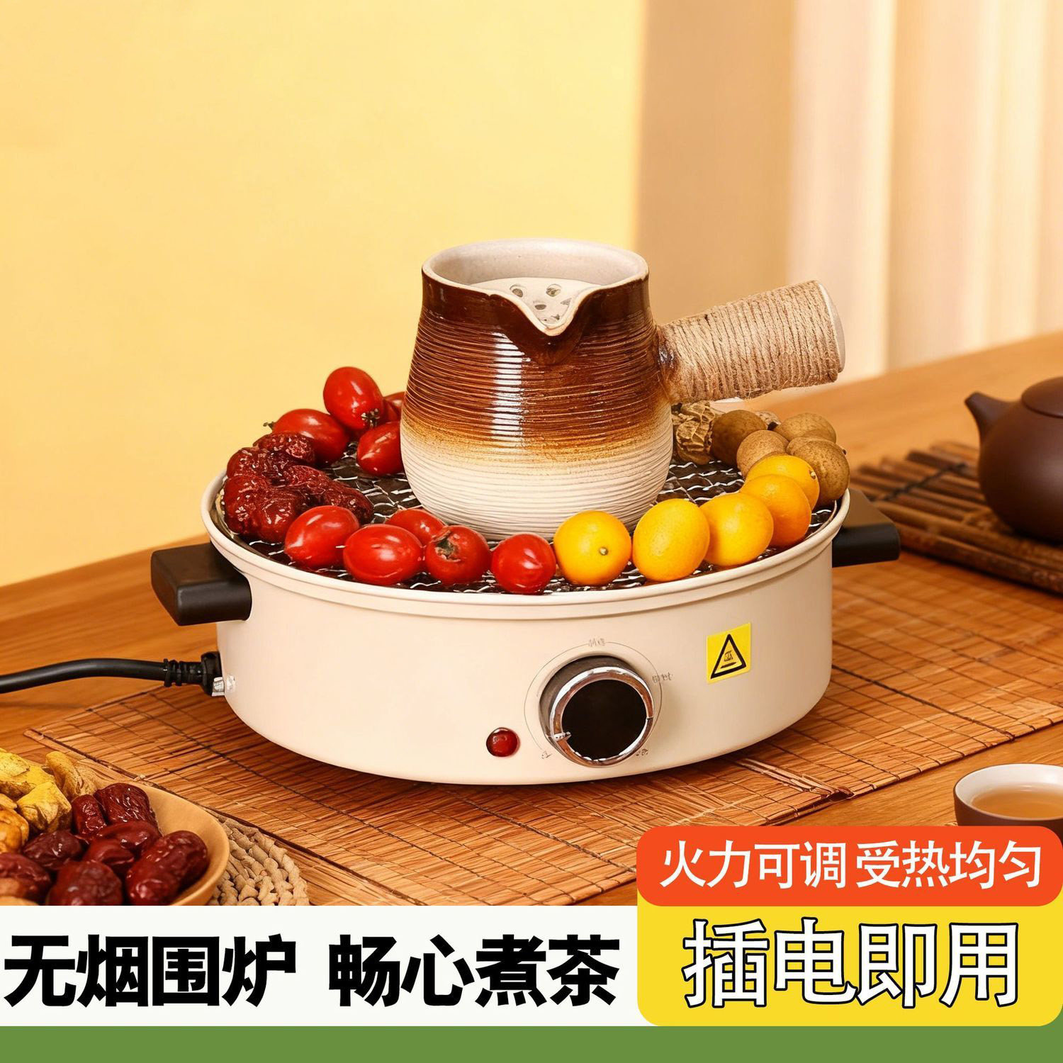 围炉煮茶电炉冬季取暖神器室内电烤炉取暖炉烤火炉家用室内烤肉炉
