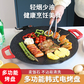 电烤盘家用烤肉盘烤肉锅无烟不沾韩式 煎肉多功能烤锅室内电烤炉