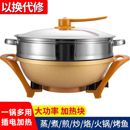 电火火锅家用多功能煎炸炒蒸煮炖一体锅学生宿舍小型电热锅炒菜锅