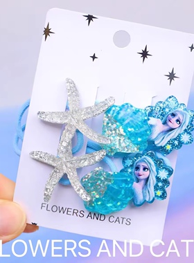 发绳女童拇指发绳儿童艾莎公主冰雪奇缘蓝色海洋贝壳海星日常扎头