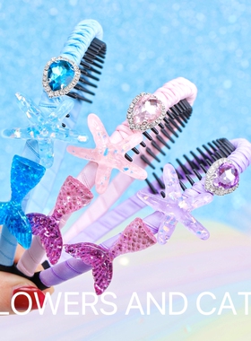 新款冰雪艾莎发箍头箍儿童蓝色发饰美人鱼头饰蓝发绳女童公主海星