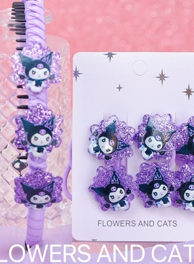 发箍女童头箍儿童库洛米Lolita黑紫色头饰生日礼物春夏款组合套餐