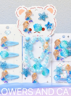 项链女童儿童配饰手链女孩爱心公主夏季清爽蓝色贝壳戒指春夏上新