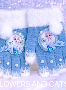 秋上新儿童五指冬季保暖女童女童可爱全指翻盖厚手套女孩艾莎公主