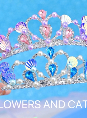 发箍女童皇冠儿童钻石王冠宝石闪钻蓝色鱼尾珍珠生日礼物艾莎公主