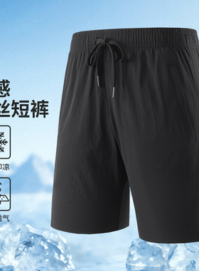 2026新款夏季运动短裤男速干高弹透气冰感五分裤直筒宽松有大码