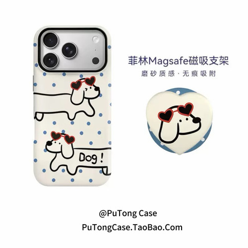 磁吸菲林支架腊肠狗手机壳