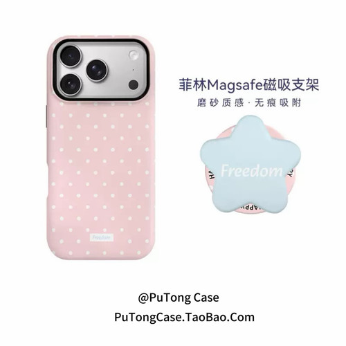 粉底波点磁吸菲林二合一手机壳