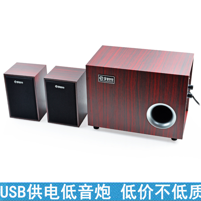 宇時代D001 筆記本電腦多媒體迷你小音箱USB小音響2.1低音炮