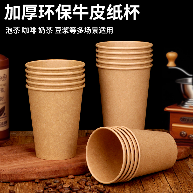 特厚一次性咖啡杯豆浆茶水杯带盖