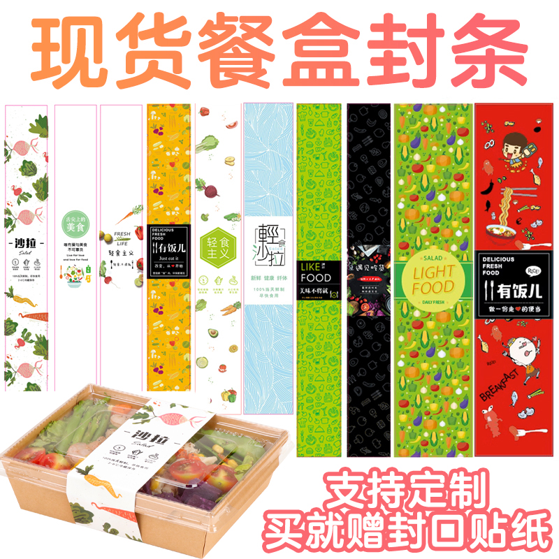 外卖打包盒贴纸封条可定制logo