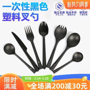 加厚黑色独立包装塑料甜品勺子一次性刀叉勺套装西餐外卖汤勺叉子