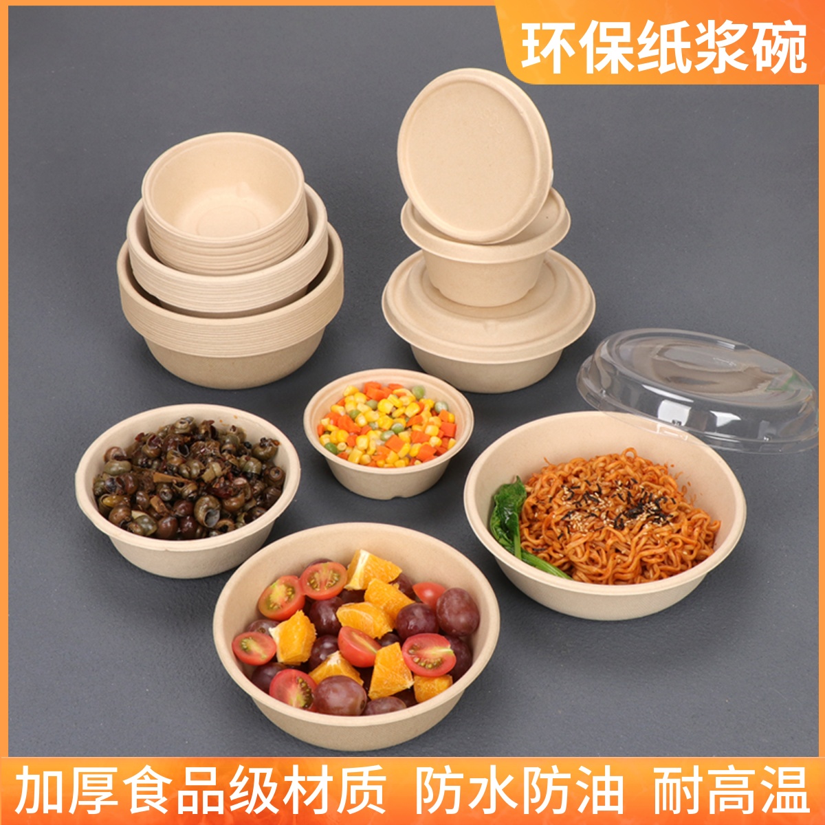 千纸匠一次性纸浆圆碗环保可降解