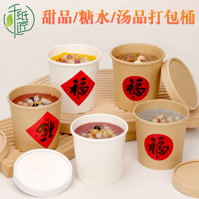 食品级商用牛皮纸汤桶粥杯圆形