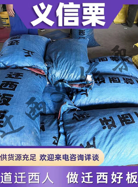 迁西3113板栗上糖早期糖炒用批发炒货新鲜油栗一包起产地直发特惠
