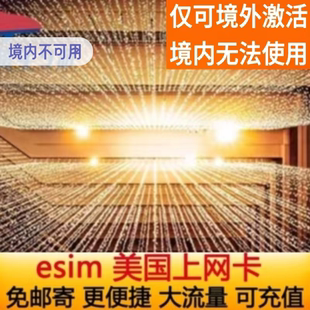 美国电话卡eSIM5G手机卡t-mobile原生esim5G无限流量卡5/20/60天