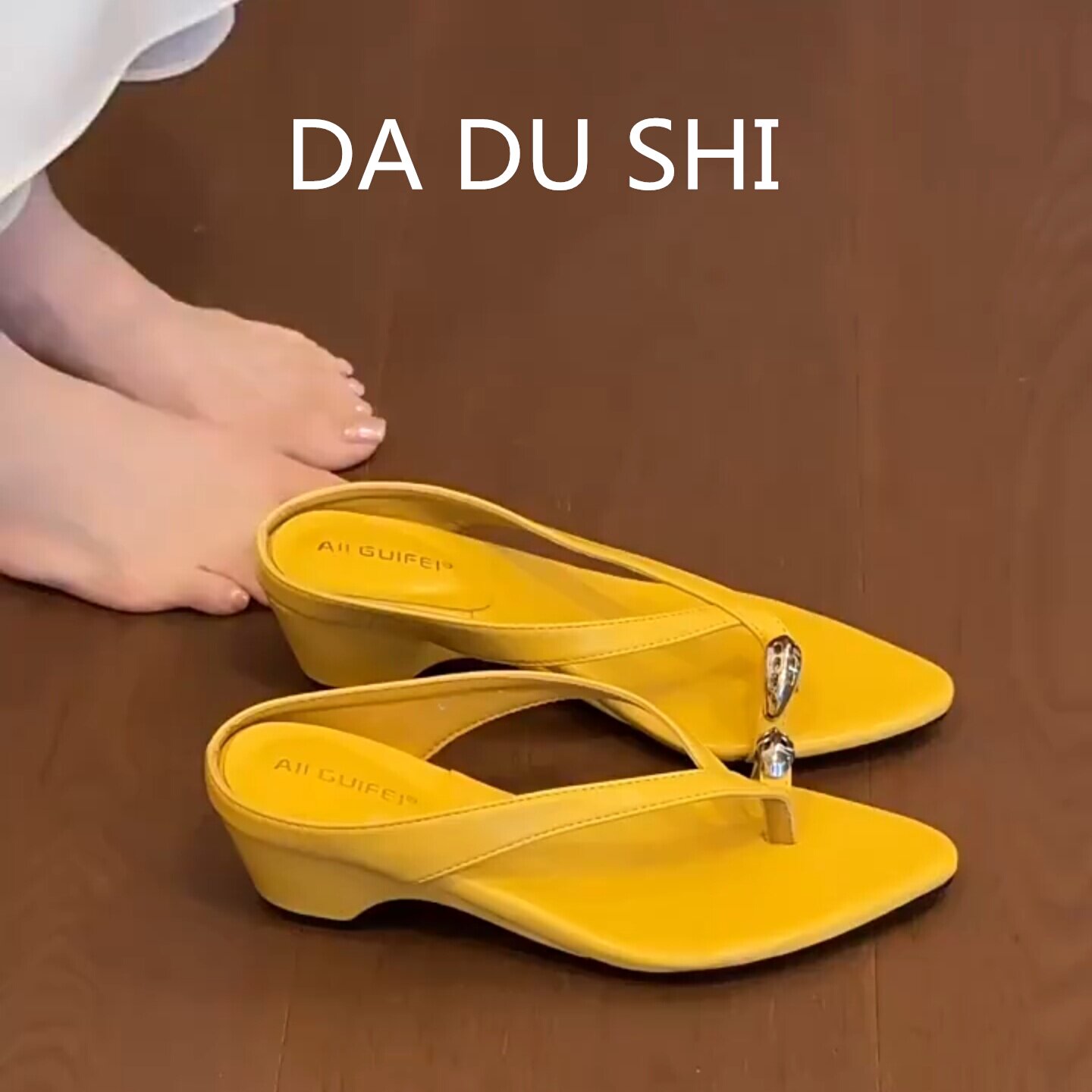 羊皮版~柠檬黄夹趾凉拖鞋