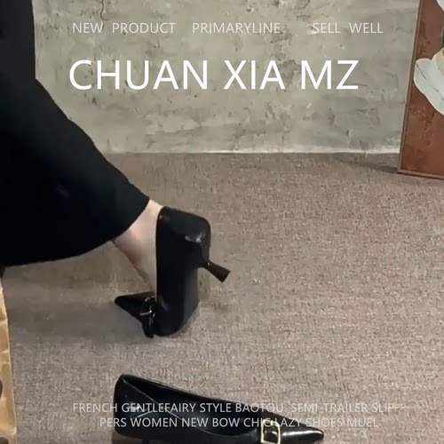 羊皮通勤一脚蹬尖头细跟包头凉鞋