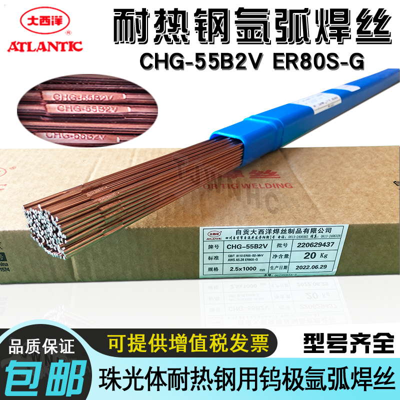 CHG-55B2VR30/R31焊丝ER80S-G