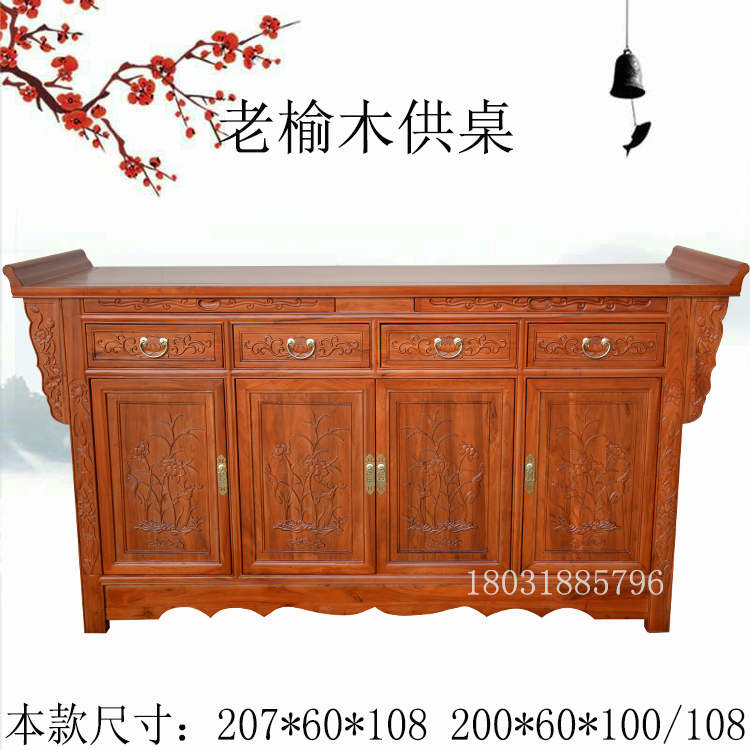 特價供桌實木供桌仿古供台佛台佛桌中式財神桌榆木條案在類目 住宅傢俱, 桌類, 供桌中 - 來自Buy2taobao.com提供專業的淘寶代購服務