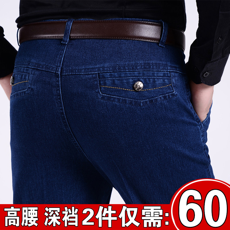 春秋厚款中年男士牛仔裤宽松直筒弹力中老年人男裤长裤爸爸装秋季