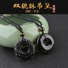天然黑曜石双貔貅平安扣吊坠男女项链招财转运水晶佛珠饰品挂坠