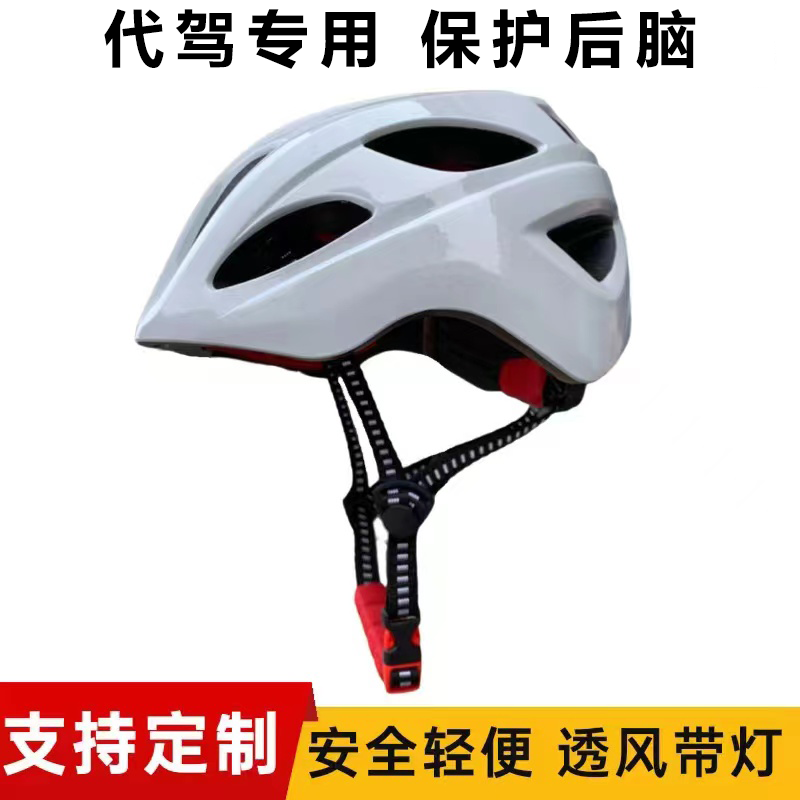 代驾骑行头盔夏季带灯防晒