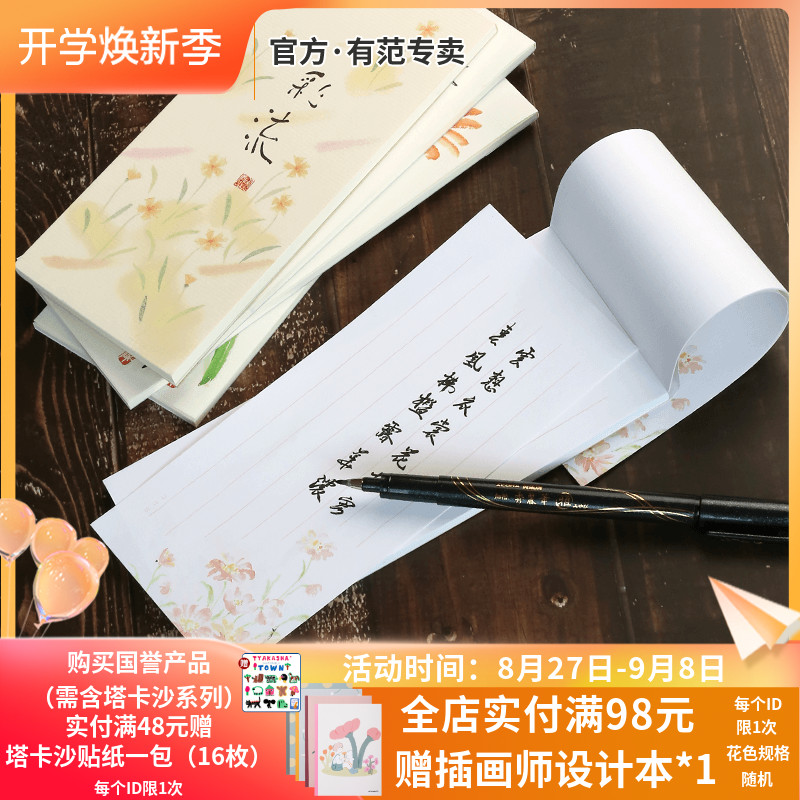 Good reputation KOKUYO Kokuyo Letter paper envelope Imported envelope Vertical Horizontal Scratch Pad fresh Retro Sure writing brush writein the Electronic Dictionary/Electronic paper book/Stationery , The paper book , Stationery  category - from Buy2taobao.com to provide professional Taobao agent buy service