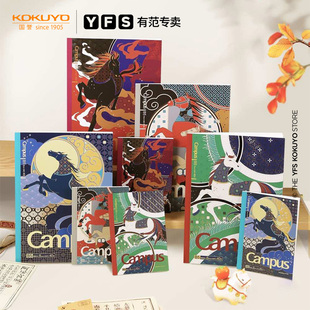 日本KOKUYO国誉2026马年限定款campus无线装订本B5学生用笔记本高颜值日记本A6设计款胶装笔记本