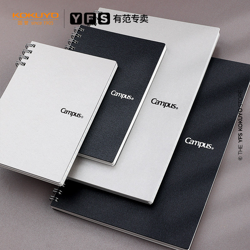 国誉有范 日本kokuyo国誉方格线圈本新款不易硌手campus易写双螺旋