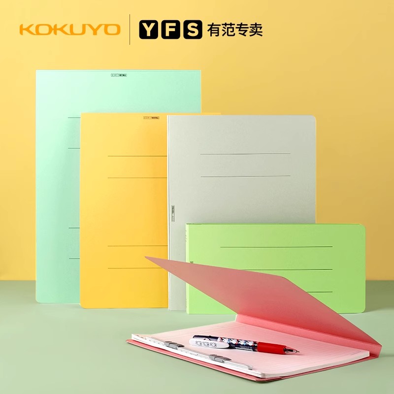 kokuyo有范轻薄风商务办公收纳夹