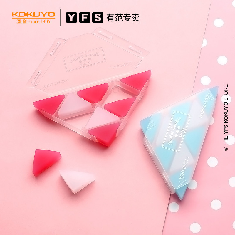 国誉有范 KOKUYO国誉 橡皮创意文具七巧板积木橡皮擦学生角角乐|msdalam kategori Kamus elektronik/buku kertas elektronik/alat tulis, bekalan sekolah setiap hari, pemadam - dari Buy2taobao.com untuk memberikan perkhidmatan ejen Taobao profesional membeli