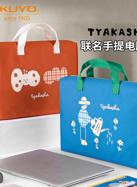 国誉Kokuyo大容量便携电脑包手提电脑学习包塔卡沙noritake平板电脑收纳上课减震轻便双层隔层电脑收纳包