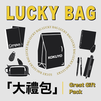 文具大礼包盲盒笔记本国誉