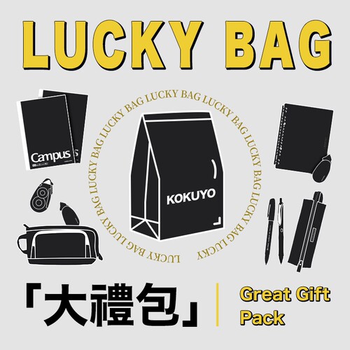 文具大礼包盲盒笔记本国誉