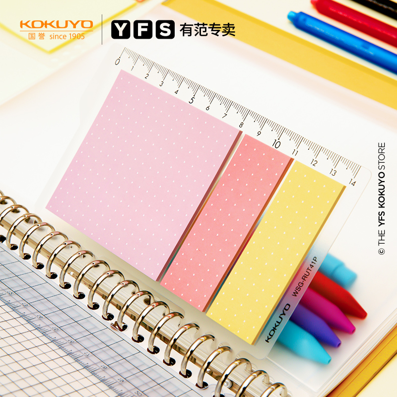 国誉分类活页纸学生用索引便签本